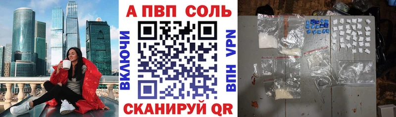 Alfa_PVP Соль  ссылка на мегу ССЫЛКА  Курчалой  где продают наркотики 