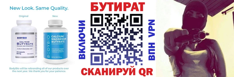 БУТИРАТ оксана  Курчалой 