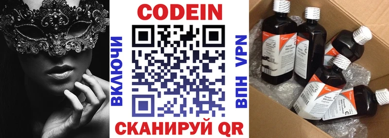 сколько стоит  Курчалой  Codein напиток Lean (лин) 