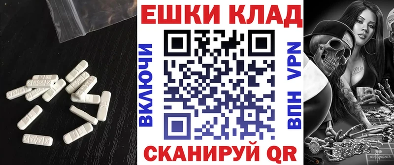 Экстази ешки  Курчалой 