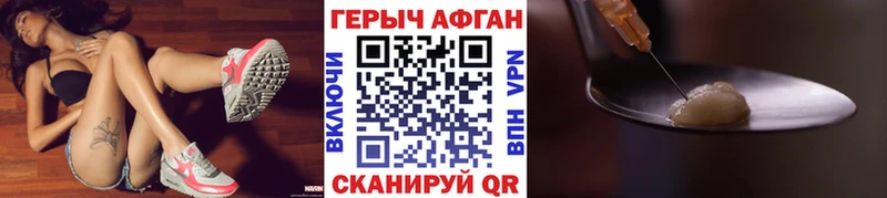 Героин герыч Курчалой